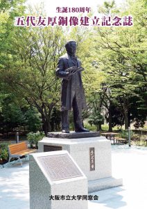 godai180th_web