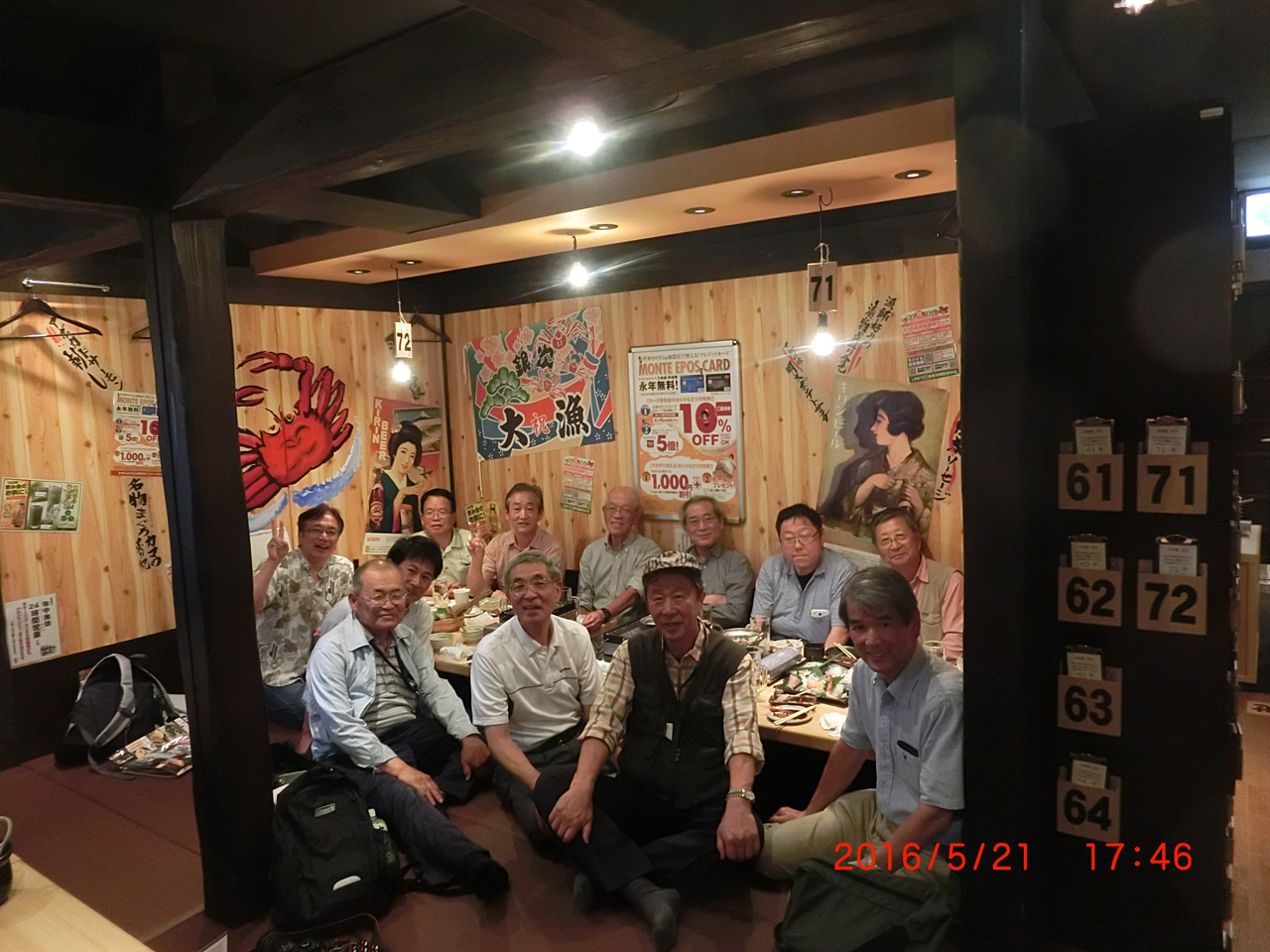 銀座有恒会ハイキング写真(201609)