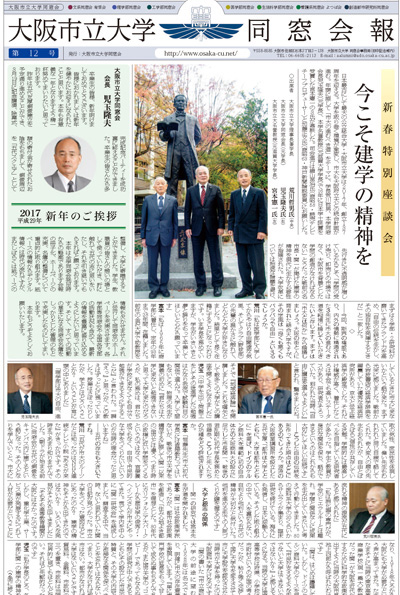 同窓会報12号